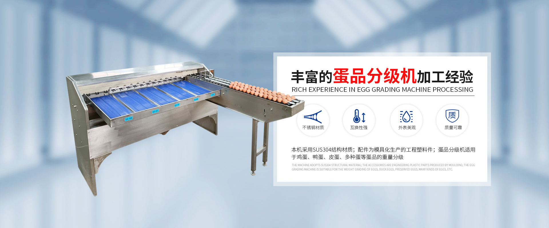 山东蛋品分选机 鸡蛋孵化配套设备 鸡蛋鸭蛋蛋品称量分级设备